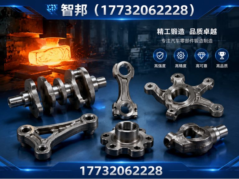 南和区汽车零部件锻件展示图