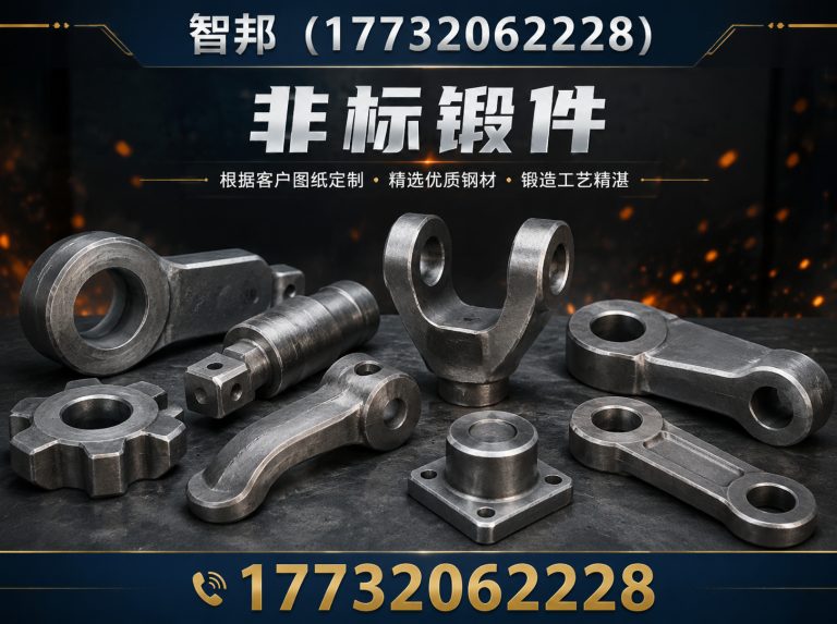 南和区精密锻件展示图